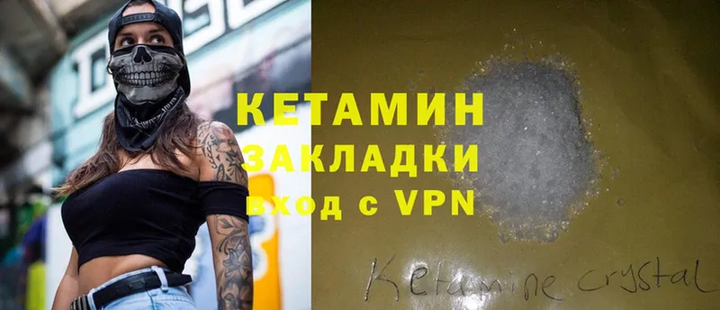 КЕТАМИН ketamine  Алатырь 